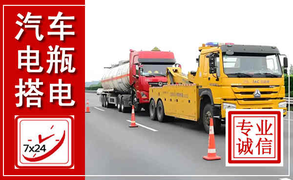 凌云吊车,汽车救援吊车电话