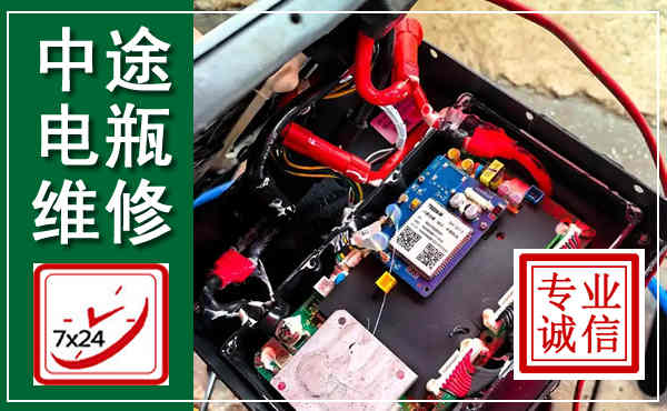 凌云汽车换电瓶,附近电瓶维修救援电话