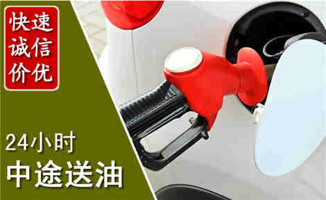 凌云中途送油场景与案例