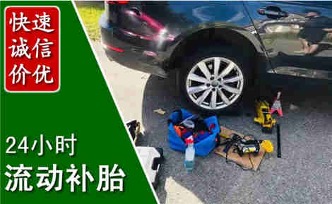 凌云流动补胎场景与案例