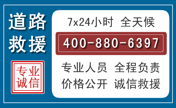 凌云汽车救援汽车救援