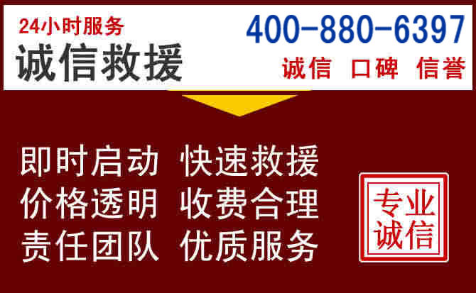 凌云汽车救援