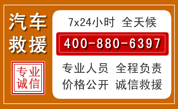 凌云汽车救援电话.jpg