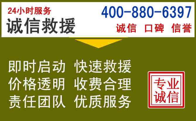 凌云汽车救援电话
