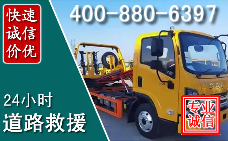 凌云道路救援电话