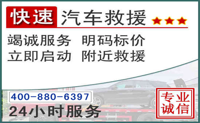 凌云长春拖车电话