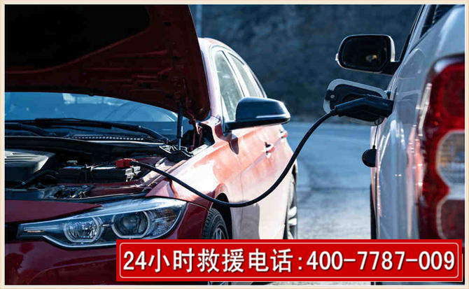 凌云汽车电瓶搭电救援电话